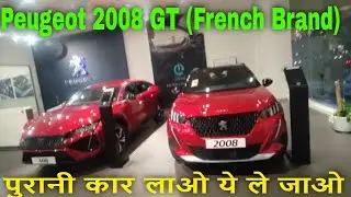 Peugeot 2008 GT 2024 | Grey, Black, Red | Test Drive | Interior | Electric | Hybrid | Petrol