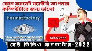 format factory video converter🔥format factory cut video🔥format factory tutorial🔥Mam it pro