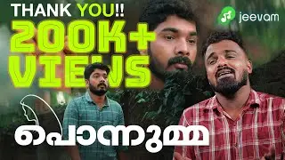ഇവിടെ  ആരും കൂട്ടില്ലാതെ  എന്റെ പൊന്നുമ്മയുറങ്ങുന്നുണ്ട്   PONNUMMA   EE PALLIKKATTIL  SARJAS ALI