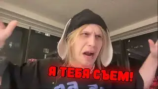 ПЛОХОЙ ПАРЕНЬ ПРО ПРОБЛЕМЫ С ФЕДОРОМ///ЗВОНИТ ЗАВОДЧИКУ!!!