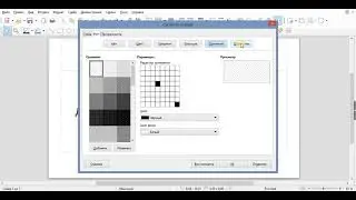 Замена фона в Libre Office Impress