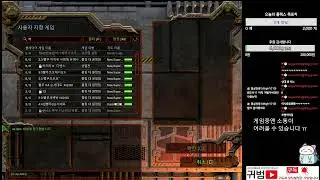 [생LiVE] 귀범 장동건보급형 스타빨무팀플/1:1테란래더