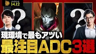 【最注目ADC】今始めるなら絶対におすすめしたいマークスマンチャンピオン3選【LoL/League of Legends】