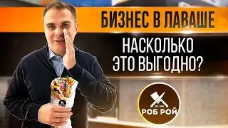 Как открыть общепит? Подробный разбор бизнеса на еде.