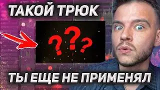 Как сделать НОВУЮ ЧАСТЬ из старой — за 5 МИНУТ