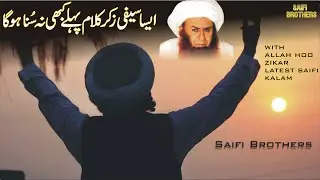 Saifi Kalam - Jo Karam Kamaya - New Pir Saif ur rahman Saifi Manqabat - Irfan Saifi - Saifi Brothers