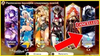 ¡MALAS NOTICIAS! HOYOVERSO hace ESTO a CAPITANO - Genshin Impact