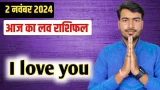 2 november  2024 love rashifal #livestream #lovereading #astrologeratultripathi