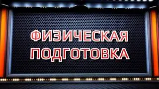 Физподготовка в классе J-DANCE 2017. Дети 6-8 лет на занятиях.