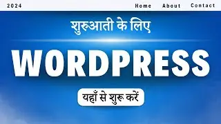Wordpress Tutorial For Beginners in Hindi (2024)