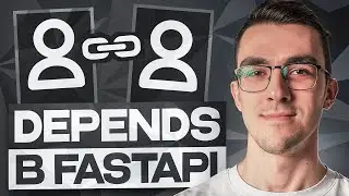 Что такое Depends в FastAPI | Инъекция зависимостей