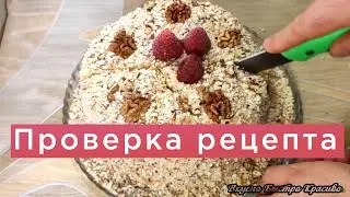 Необычный ТОРТ НА СКОВОРОДЕ изумительно ВКУСНО готовиться БЫСТРО  невероятно КРАСИВО