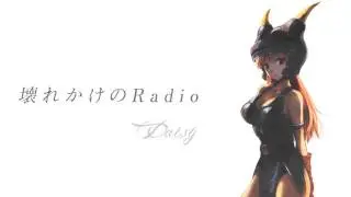 デイジィ版【壊れかけのRadio / 徳永英明】ドラゴンクエスト・勇者アベル伝説