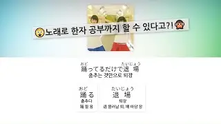 춤추지 않는 밤이 마음에 안 들어!🎉😎 oddloop - Frederic, 가사 / 단어 정리 (후리가나)