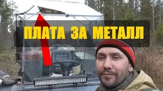 Разведка делянки на металл. Нашли траки. Сломал стекло.