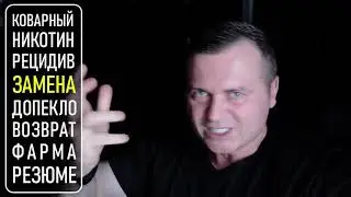Kak Бросить Курить?//Денис Борисов