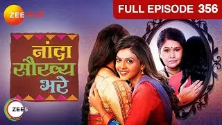 Nanda Saukhya Bhare | Marathi TV Serial | Full Ep - 356 | Rutuja Bagwe, Suhas Praranjpe