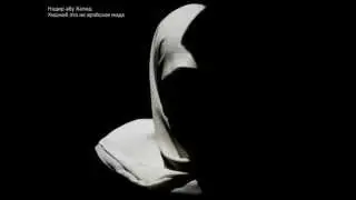 Хиджаб это не арабская мода   Надир абу Халид