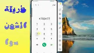 طريقة شحن سوا  طريقة شحن سوا رصيد
