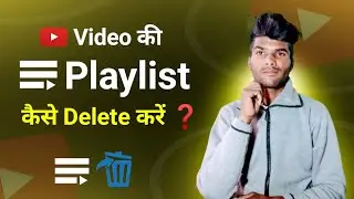 YouTube Video Ki Playlist Kaise Delete Kare ❓️ | How To Delete Playlist Of YouTube Video ❓️
