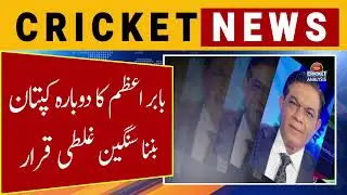 Babar Azam becoming captain again is considered a serious mistake | Rashid Latif
