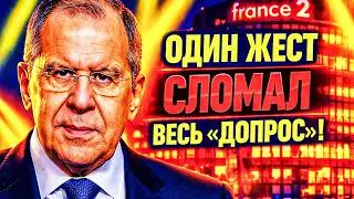 НАСТОЯЩАЯ ПРИЧИНА ПАНИКИ: ЛАВРОВ НА FRANCE2 - 3 МИЛЛИОНА ФРАНЦУЗОВ УСЛЫШАЛИ ТО, О ЧЕМ МОЛЧАЛИ 2 ГОДА