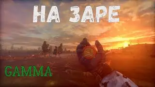 NA ZARE STALKER ANOMALY GAMMA Monolith
