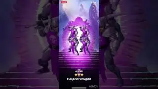 Empires and puzzles; призывы завета , отряда и ВТК