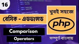 Easy PHP Bangla | PHP Comparison Operators In Bangla | P - 16 [Web Ship]