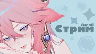 Genshin Impact | Приветик |  Разговариваем со зрителями