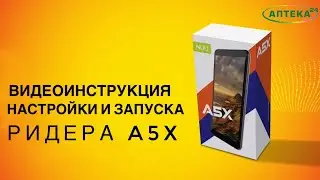 Видеоинструкция настройки и запуска РИДЕРА A5X для FreeStyle Libre-2