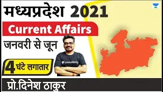 मध्य प्रदेश करंट अफेयर्स 2021 MP current Affairs January to June 2021 | MPGK by Dinesh Thakur