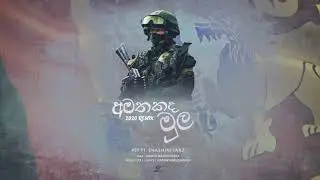 PSJ - Amathakada Mula (අමතකද මුළ) I 2020 Remix I Sinhala EDM [Sinhala Big Room House]