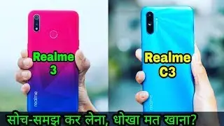 Realme C3 vs Realme 3 - Full Comparison,Camera,Performance,Display,Price ।। Best phone under 8k?