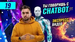 Чат-боты для лидогенерации и продаж | Как не потерять клиентов
