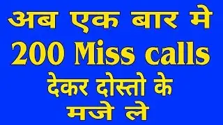 Sent 200 miss calls in one time, and prank with friends