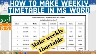 How to Make Weekly Timetable in Ms Word | Make Weekly Timetable in Ms Word