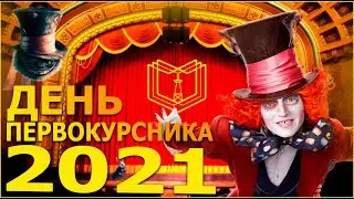 РАЗОРВАЛИ СЦЕНУ УНИВЕРСИТЕТА СВОИМ ВЫСТУПЛЕНИЕМ | ВЛОГИ