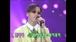 퓨전(Fusion) - Ending 1 (LIVE) (1997)