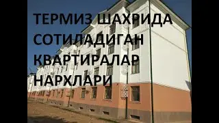 #Термиз