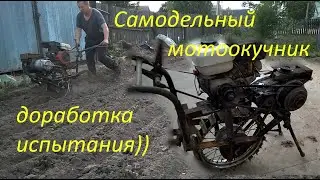 Самодельный окучник с мотором доработки испытания.