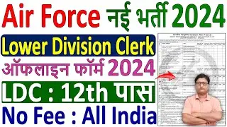 Air Force LDC New Vacancy 2024 ✅ Air Force LDC Offline Form 2024 Kaise Bhare ✅ IAF LDC Form Fill up