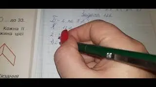 Математика, 3 клас 19.09.22 р. Повторення таблиць множення на 2,3.