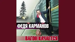 Курортная