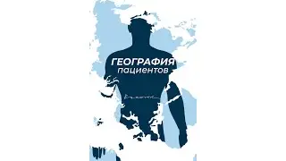 Сегодня оперируем пациенток из Владивостока