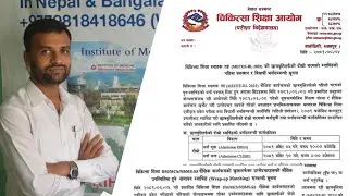 MEC Notice | MEC Scholarship Second Admission list | DM/MCh/NBMS-SS | Abhisek Yadav | MBBS In Nepal