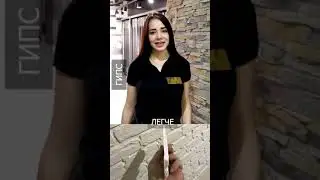 Декоративный камень | Cosa Nostra