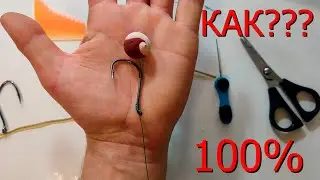 Как связать волосяную оснастку для ловли карпа ,карася и амура ?