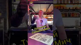 Про Тульский Семмич и ДР 