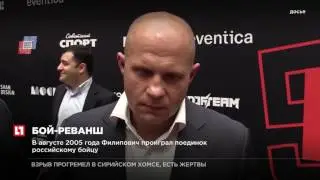 Хорватский боец ММА Мирко Филипович вызвал Федора Емельяненко на бой